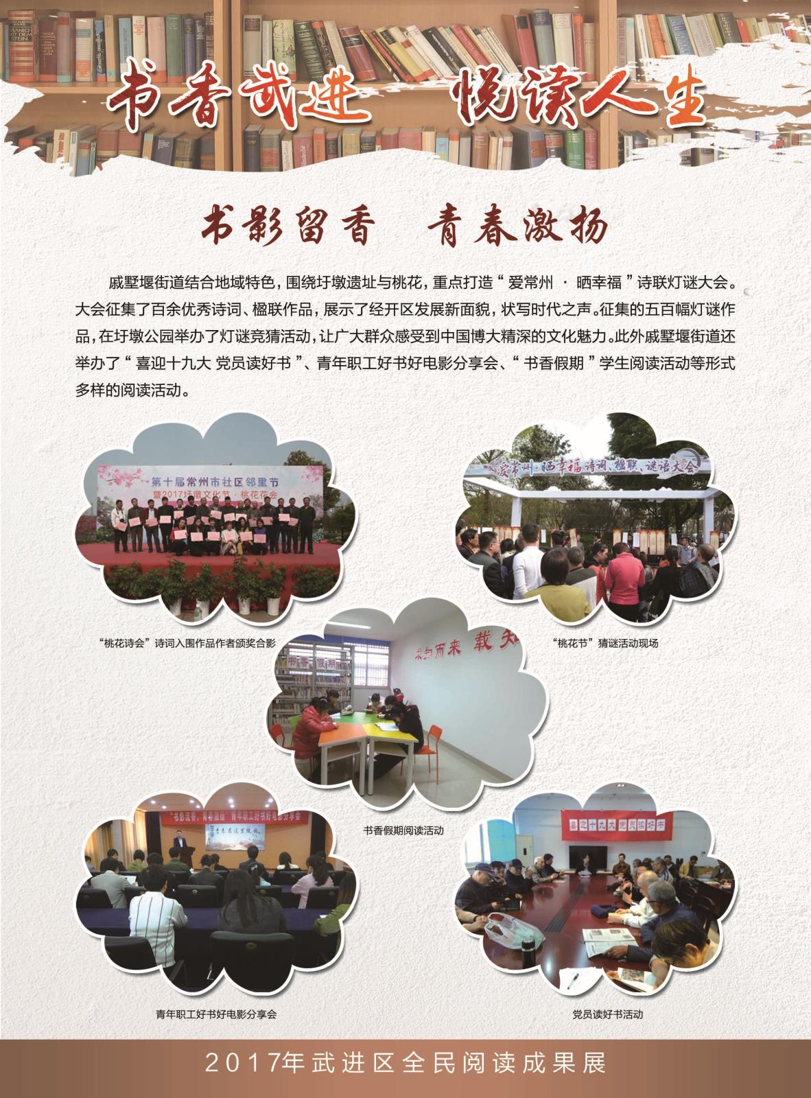 戚墅堰.jpg
