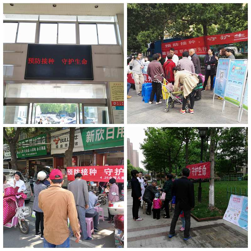 我区开展“全国儿童预防接种宣传日”宣传活动1.jpg