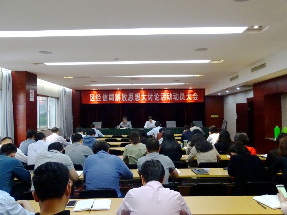 5月22日解放思想动员大会.jpg