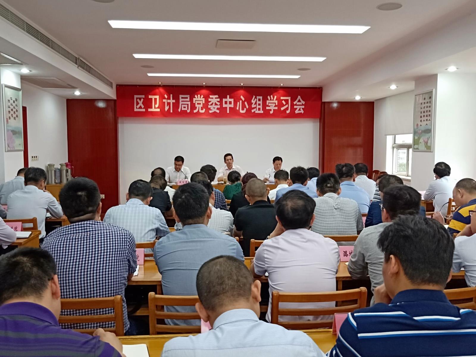 区卫计系统开展解放思想大讨论活动总动员1.jpg