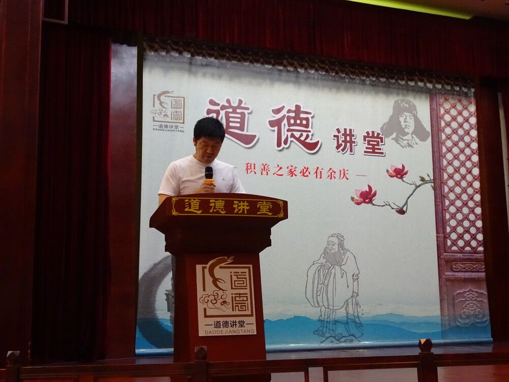 20180525道德讲堂.jpg