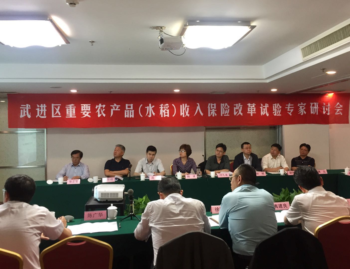 水稻收入研讨会.jpg