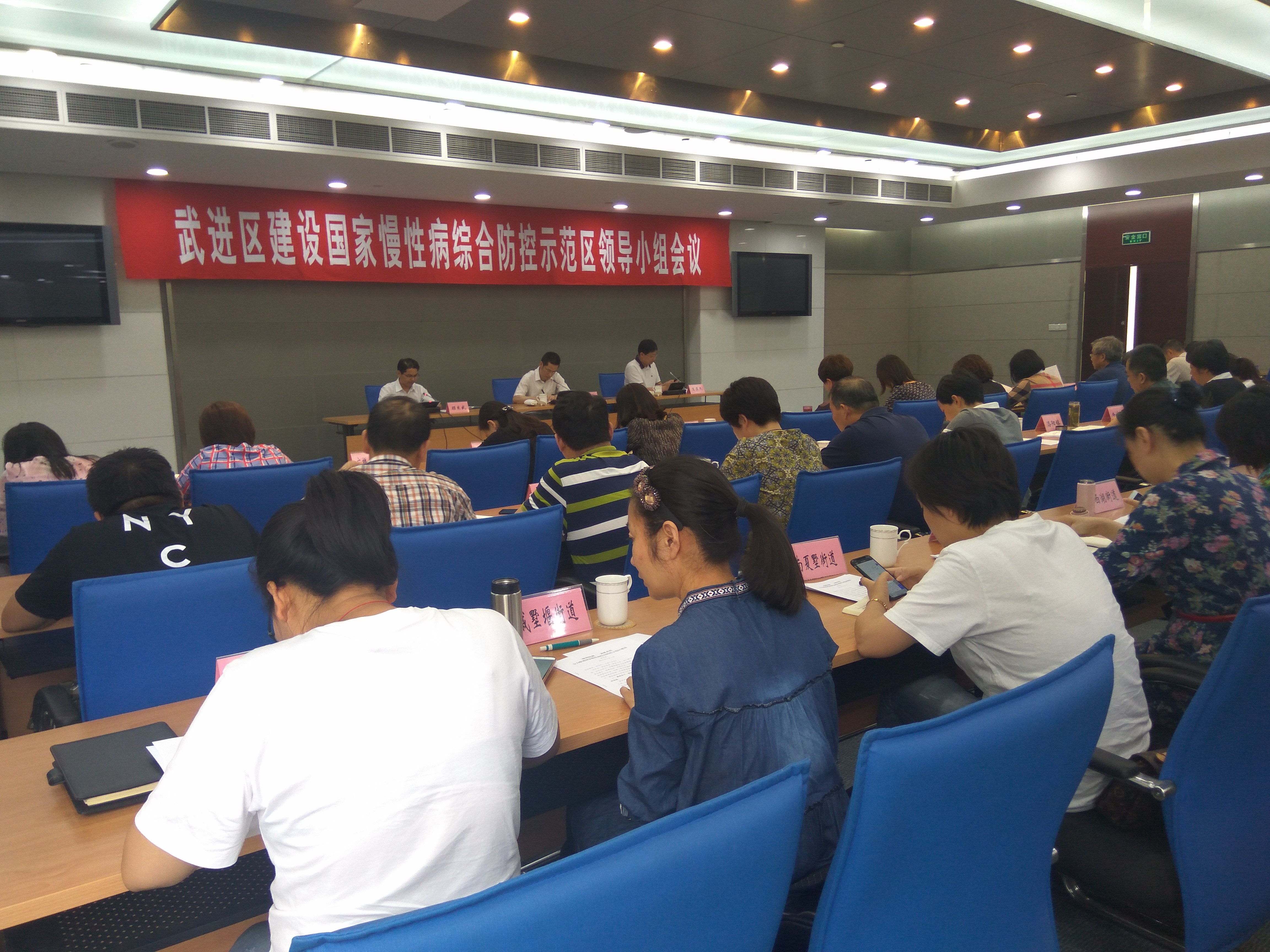 区政府召开慢性病防控领导小组会议.jpg