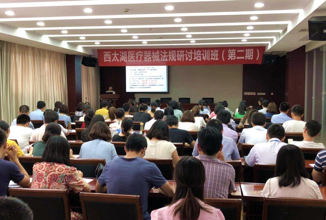 医疗器械培训班.jpg