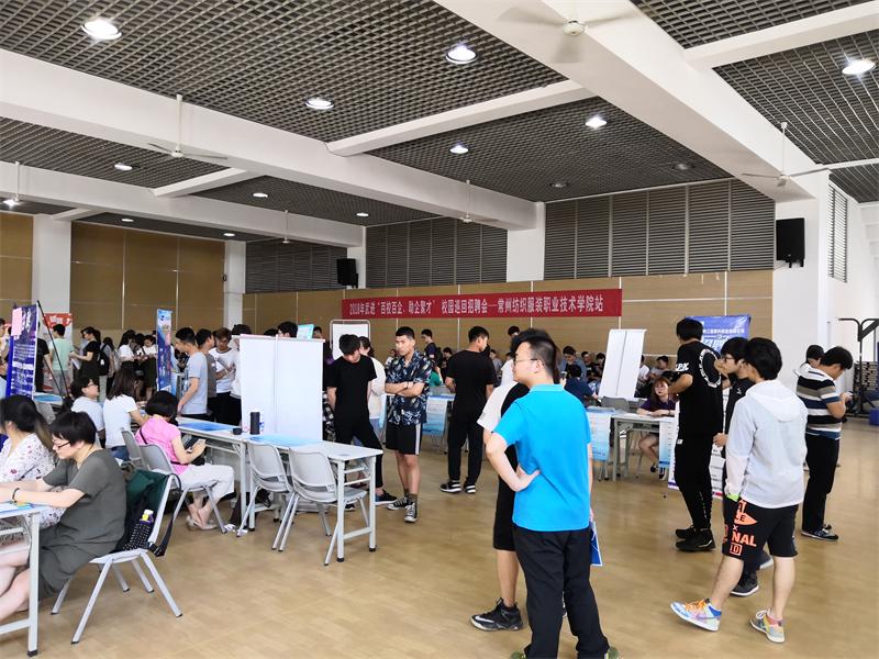 6.13纺织学院招聘会4.jpg