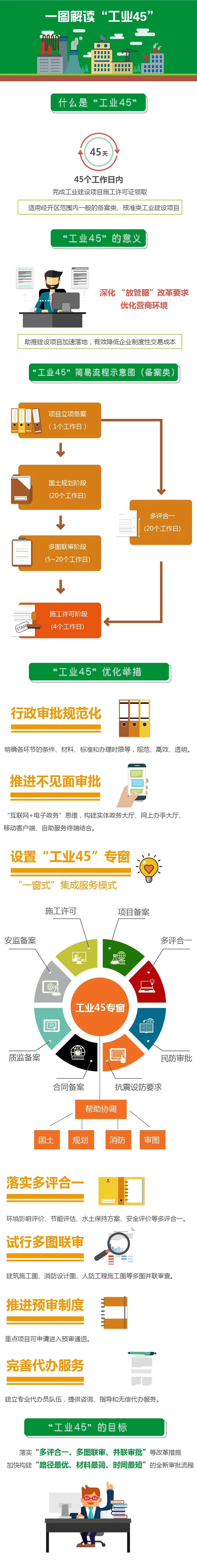 微信图片_20180615150714.jpg