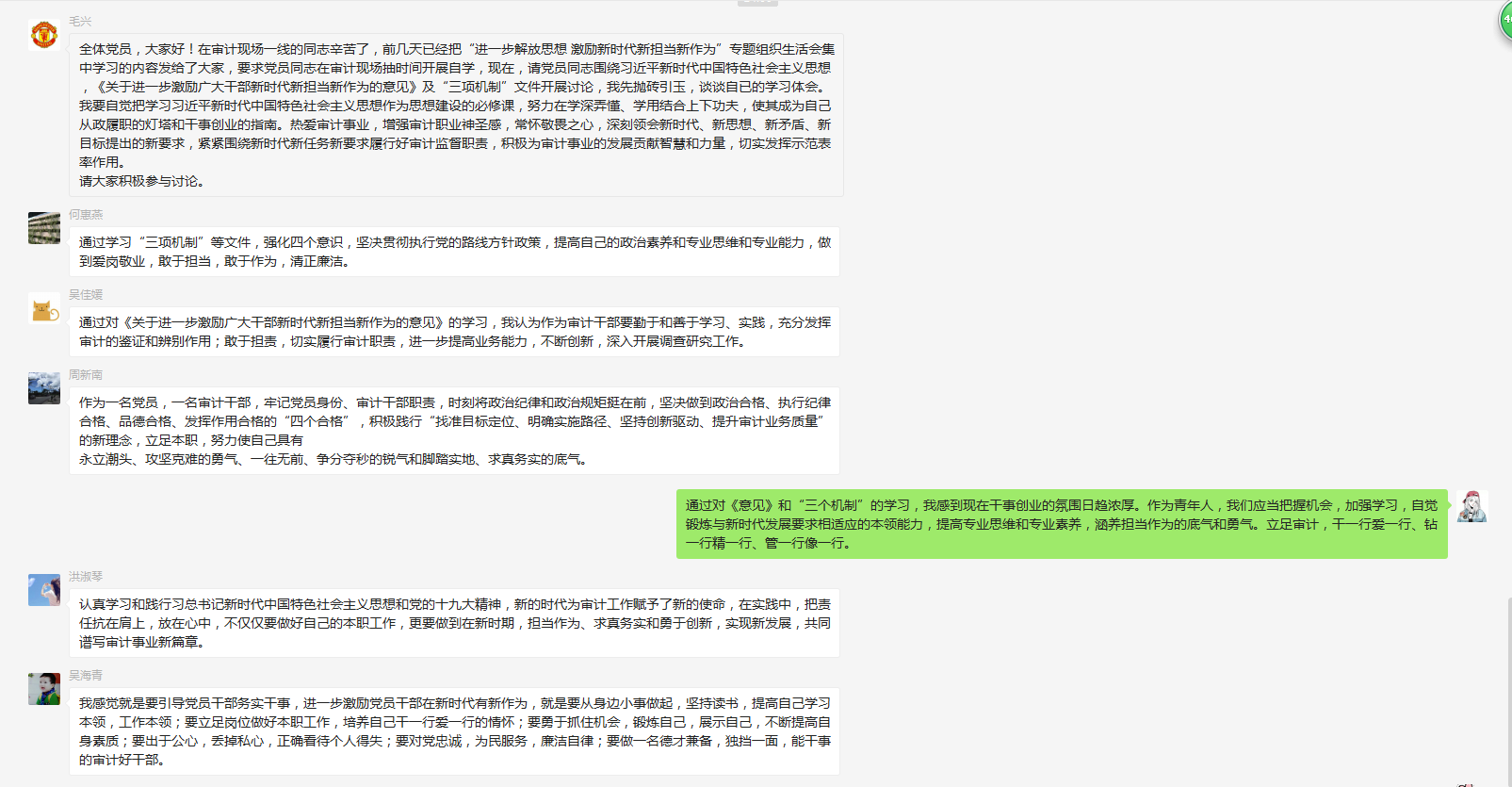 学习《意见》.png