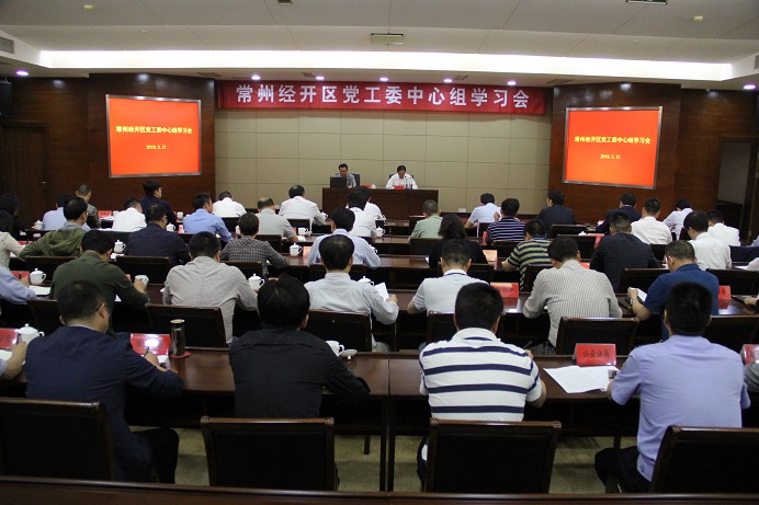 1、党工委书记顾伟国对广泛开展解放思想大讨论进行动员部署.JPG