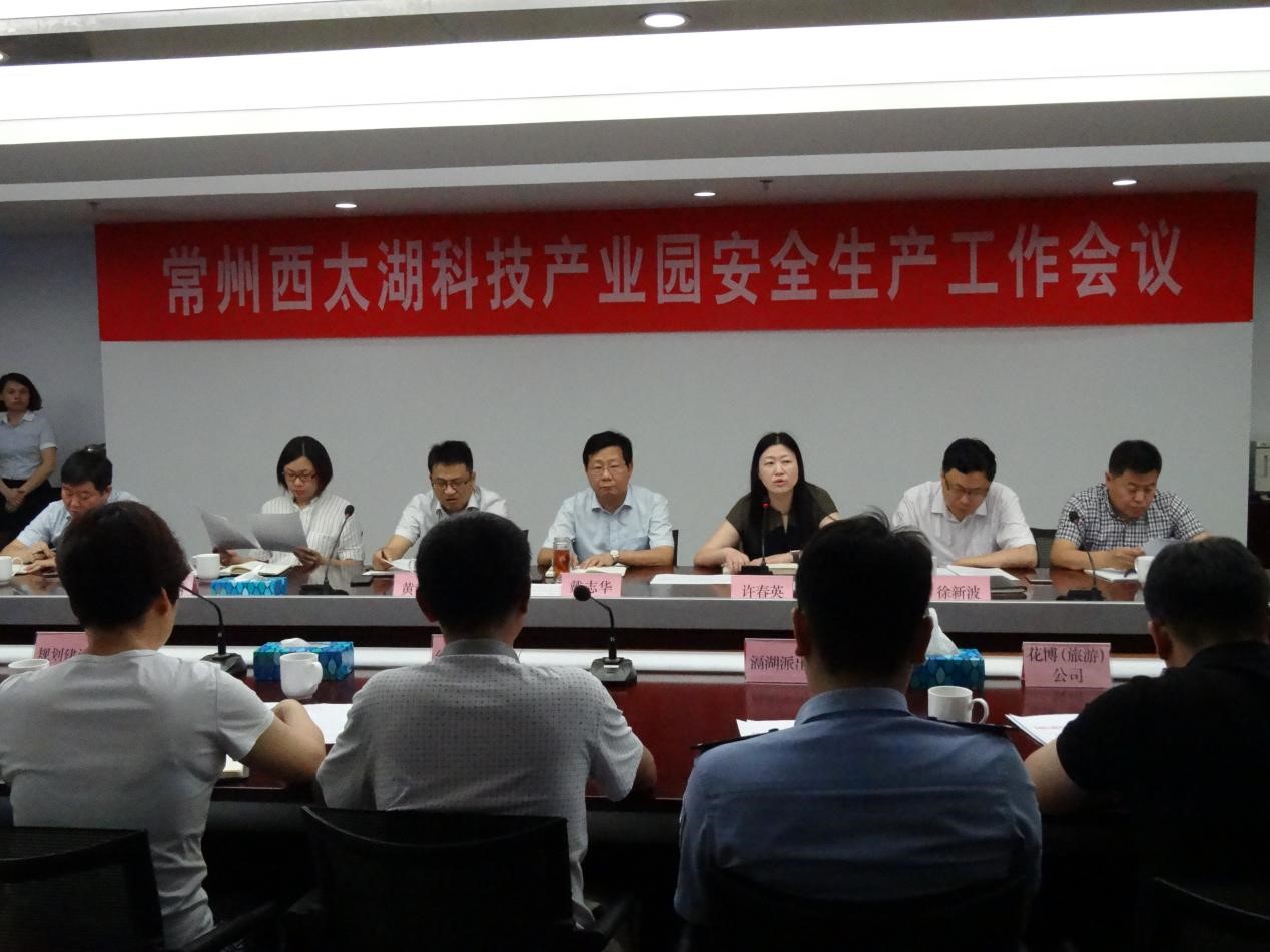 安委会.jpg