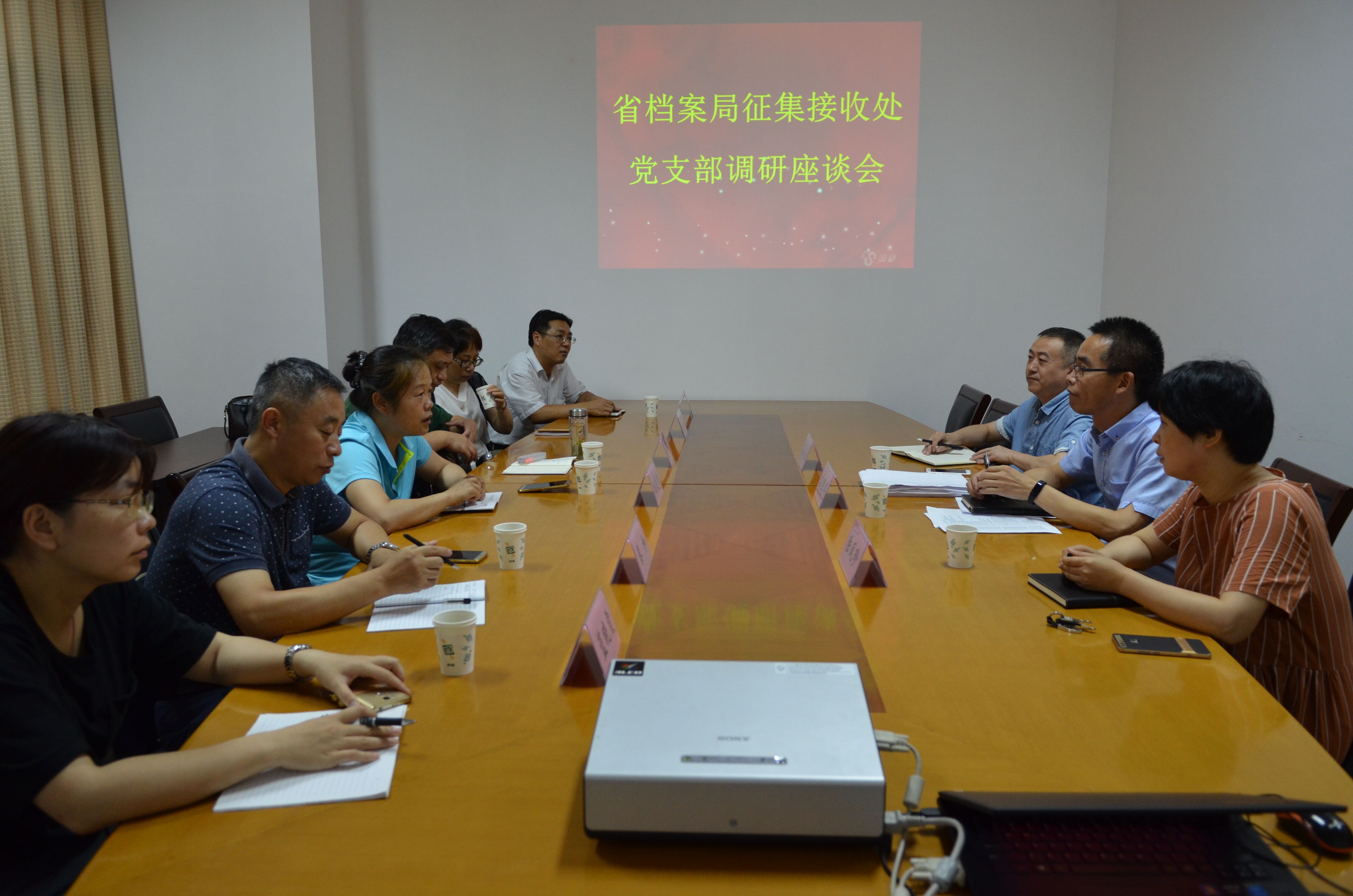 省档案局征集接收处调研.jpg