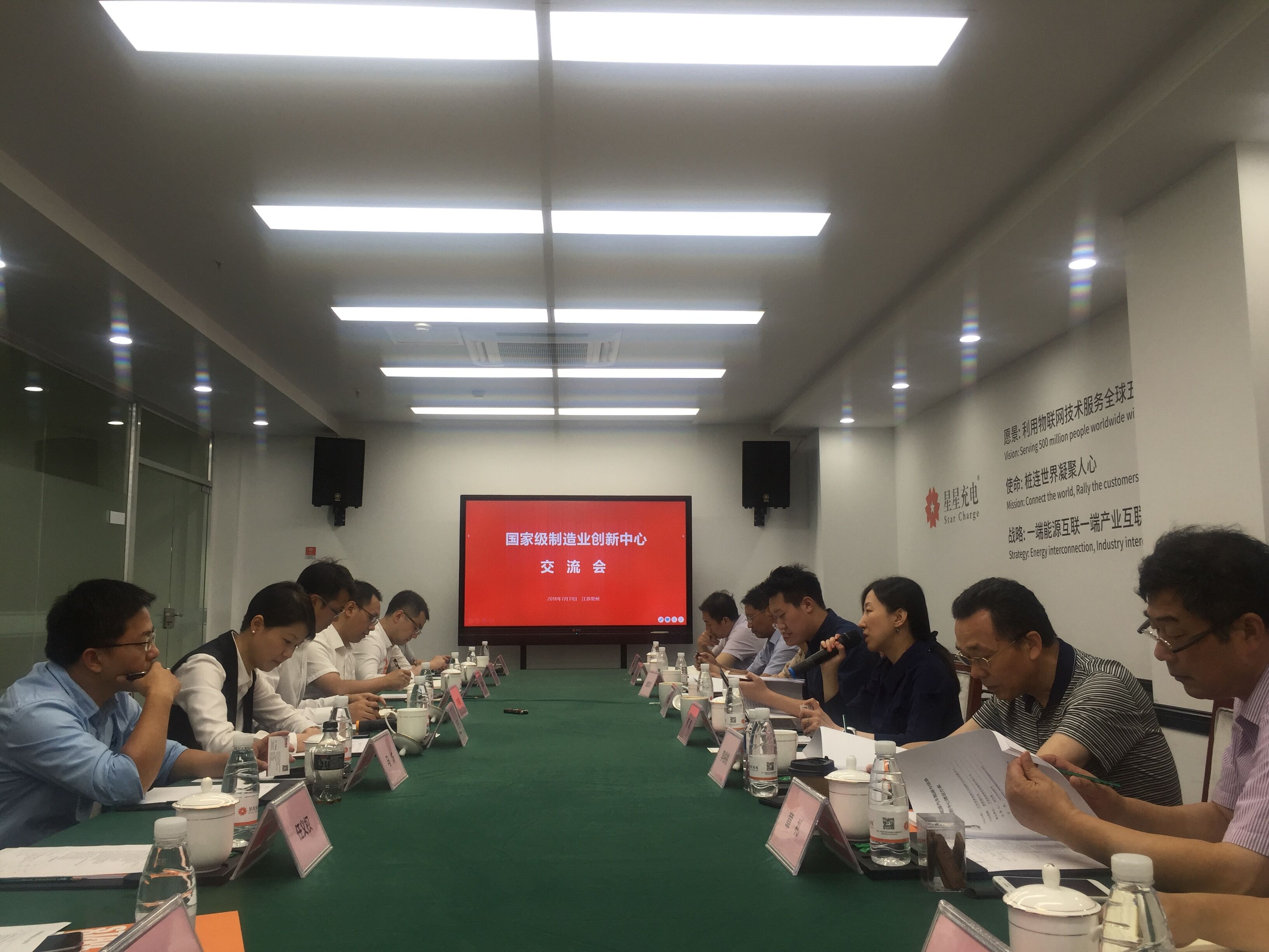 7.31制造业创新中心培训会.jpg