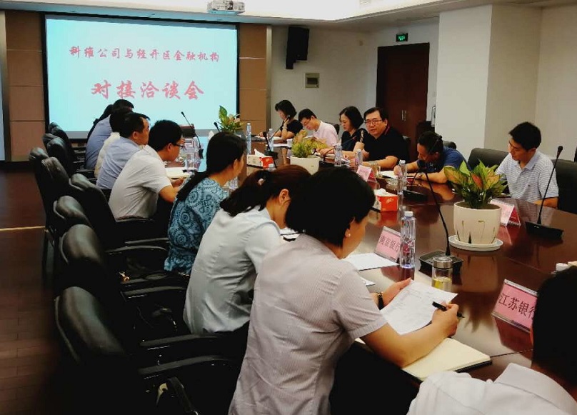 对接洽谈会.jpg
