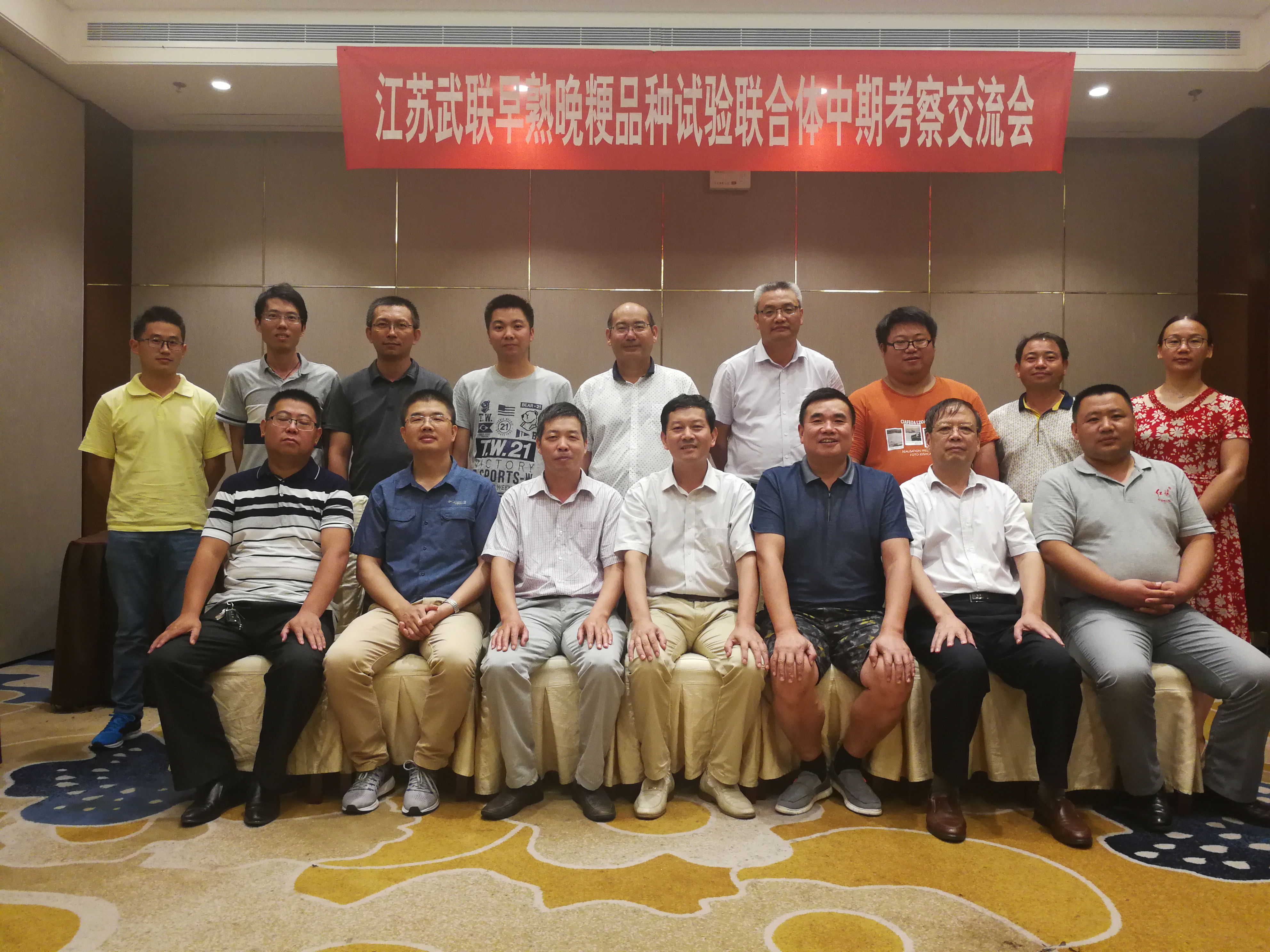 武联联合体中期交流会.jpg