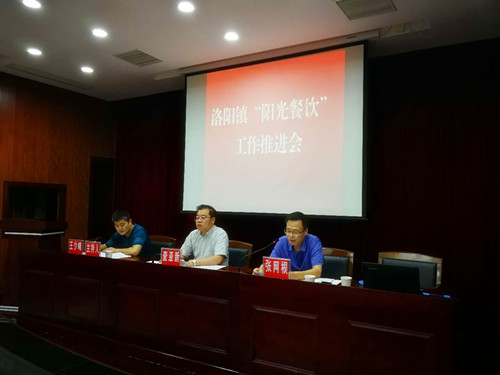 洛阳.jpg