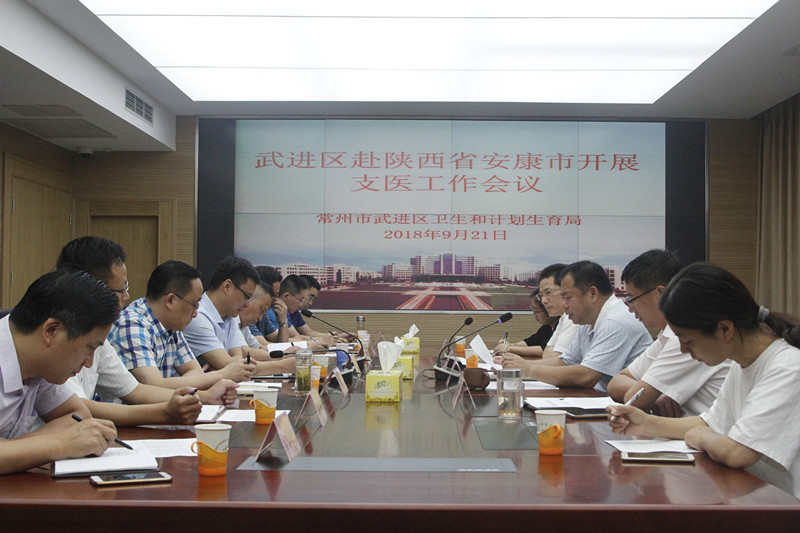 武进区首批12名援陕支医人员确定1.JPG