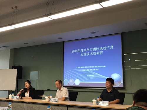 信息勘测中心积极组织人员参加常州市测绘地理信息质量技术培训班9.25副本.jpg