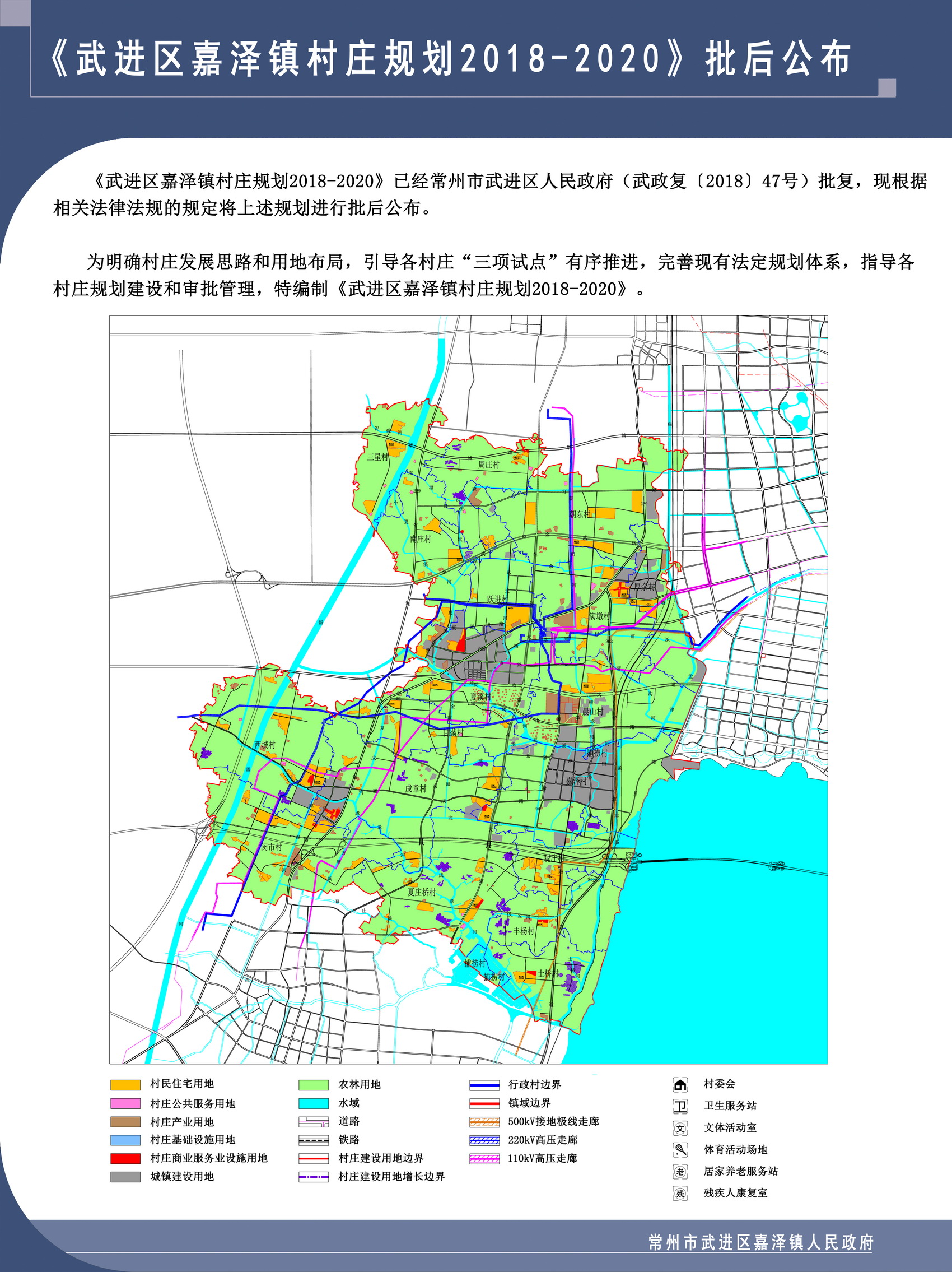 嘉泽批后公布(1M).jpg