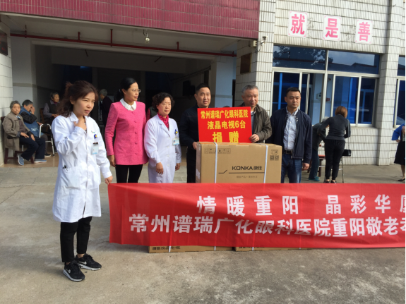 谱瑞广化眼科医院慰问洛阳镇怡养院.png