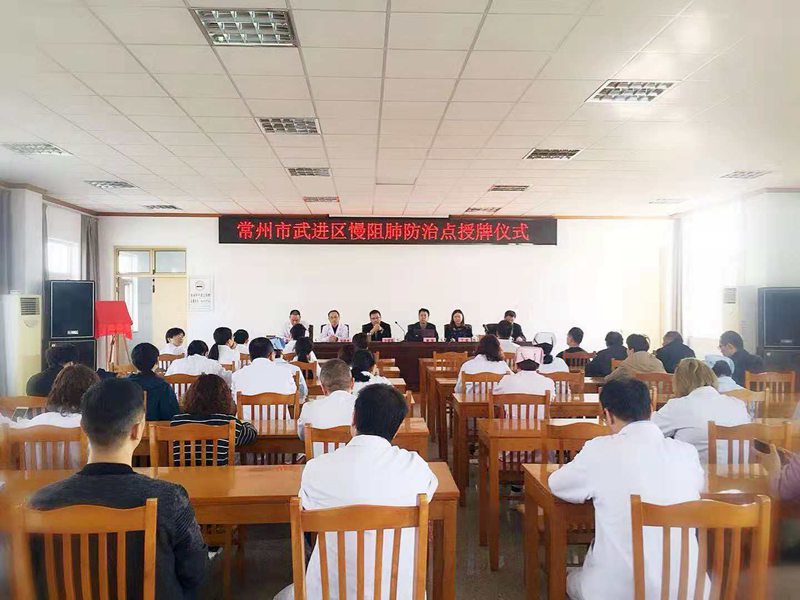 前黄慢阻肺防治点.jpg