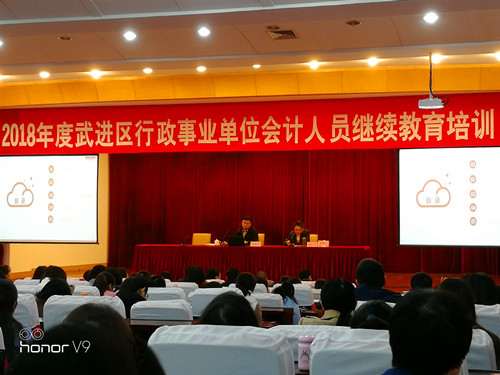 11.29分局财务人员参加会计人员继续教育培训.jpg